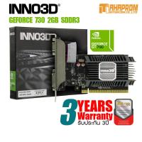ราคา VGA การ์ดแสดงผล INNO3D GeForce GT 730 2GB DDR3 N730 1SDV E3BX ของใหม่ ประกัน 3 ปี (8887968798)