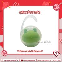 ราคา กล่องสำหรับใส่ยางกัด Mombella Mushroom ไม่รวมสินค้าภายในกล่อง firstkids ของใช้เด็ก ของเตรียมคลอด (8970972145)
