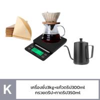 ราคา ชุดดริปกาแฟ กาต้มกาแฟสด ชุดชงกาแฟสด กาดริปกาแฟ กาดริปกาแฟ ชุดดิฟกาแฟสด ที่กรองกาแฟ หม้อต้มกาแฟ เครื่องชั่งกาแฟ 350ml 600ml drip coffee set simplex (21226267674)