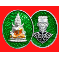 ราคา พระพุทธชินราช เสรา์5 มหามงคล วัดใหญ่ พิษณุโลก เนื้อเงิน ลงยาเขียวเหนี่ยวทรัพย์ เลขมงคล556 e1 (12324425196)