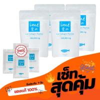 ราคา ไอเม่ เพียว 4 ฟรี เพียวมินิ 4 คอลลาเจนเพียวเปปไทด์ ปลาน้ำจืด ime Pure คอลลาเจนลดปวดเข่า บำรุงข้อ กระดูกลั่น (8859900757)