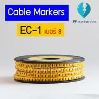 ราคา วายมาร์คเกอร์ เคเบิ้ลมาร์คเกอร์ Cable Markers EC 1 ตัวเลข 0 9 (16798355442)