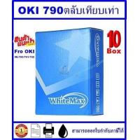 ราคา ตลับผ้าหมึก OKI 790 791 720 เทียบเท่าราคาพิเศษ สำหรับเครื่อง OKI ML 790 791 720 (16328583605)