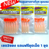 ราคา หนอนยาง เหยื่อยาง หนอนยางลุงแซม เซต3ซองแถมฟรีชุดเบ็ด เหยื่อหนอนยาง หนอนยางเท็กซัส เท็กซัสหนอน เหยื่อช่อน พร้อมส่ง (14890561797)