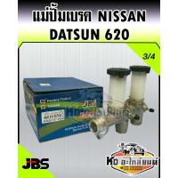 ราคา แม่ปั้มเบรค Nissan DATSUN 620 3 4 JBS (13107538507)