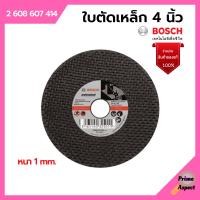 ราคา BOSCH ใบตัด ใบตัดสแตนเลส แผ่นตัดเหล็ก ขนาด 4 นิ้ว x 1 มิล 2 608 607 414 (15944285989)