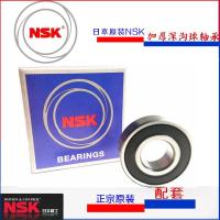 ราคา Japan NSK Bearing 6900 6901 6902 6903 6904 6905 6906 6907 6908 RS (19854257604)