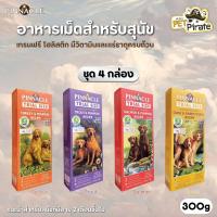 ราคา Pinnacle อาหารเม็ดสำหรับสุนัข ชุด 4 กล่อง เกรนฟรี โฮลิสติก วิตามินและแร่ธาตุครบ 300g มีให้เลือก 4 รส (19829289380)