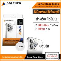 ราคา IP ทุกรุ่น Ablemen Lens Clear Glass กันรอยเลนส์กล้อง แบบใส มีประกัน สำหรับ iPhone 15 Pro Max 15 Plus 14 Pro Max 14 Plus ออกใบกำกับภาษีได้ (17645496751)