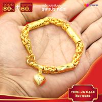 ราคา สร้อยข้อมือหุ้มทอง ไม่ลอกไม่ดำ หนัก3บาท ลายมีนาขั้นปล้อง ห้อยหัวใจ ยาว7นิ้ว สร้อยข้อมือ เครื่องประดับ ทองเหมือนแท้ (17447926305)