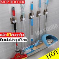 ราคา ที่แขวนไม้กวาด ติดผนัง ที่หนีบไม้ถูพื้น ที่แขวนไม้กวาด ที่แขวนไม้กวาดไม้ถูพื้น ที่แขวนไม้กวาดลาซาด้า ที่แขวนไม้ถู รุ่นไม่ต้องเจาะ (16238060683)