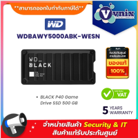 ราคา WD WDBAWY5000ABK WESN อุปกรณ์จัดเก็บข้อมูล BLACK P40 Game Drive SSD 500 GB By Vnix Group (19496178781)