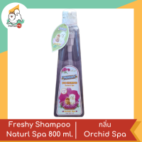 ราคา Freshy Dog Cat Shampoo Spa แชมพูสำหรับ สุนัขและแมว ขนาด 800 ml (19485991184)