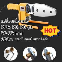 ราคา เครื่องเชื่อมท่อ PPR PE PB รุ่น 20 32 mm 600w เครื่องเชื่อมท่ออัตโนมัติเครื่องมือทำความร้อนไฟฟ้าหัวชุดสำหรับ PPR PB PE PP หลอด (19988496235)