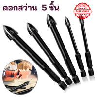 ราคา ดอกสว่าน 5 ชิ้น ดอกเจาะ ดอกสว่านเจาะปูน ดอกสว่านเจาะกระเบื้อง เจาะไม้ กระเบื้องเจาะ เจาะเหล็ก เจาะกระจก ดอกสว่านเจาะกระจก (19805498300)