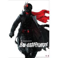 ราคา DVD หนังใหม่ เสียงไทยมาสเตอร์ หนังดีวีดี Shin Kamen Rider ชินคาเมนไรเดอร์ (19825742583)