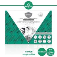 ราคา Master Art มาสเตอร์อาร์ต กระดาษไข ขนาด A4 ความหนา 90 แกรม (15919561145)