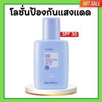 ราคา เซตเบสิคครีม เบสิคกิฟฟารีน ครีมล้างหน้า โลชั่นเช็ดหน้า โทนเนอร์ โลชั่นป้องกันแสงแดด ครีมกันแดด ครีมทาผิวหน้าสำหรับกลางคืน (20673950155)