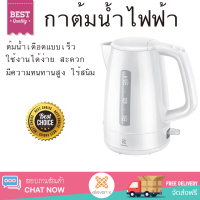 ราคา ราคาพิเศษ กาต้มน้ำไฟฟ้า ELECTROLUX EEK1303W 1 5 ลิตร น้ำเดือดเร็ว ตัดไฟอัตโนมัติเมื่อน้ำเดือด จัดส่งฟรีทั่วประเทศ (6733518359)