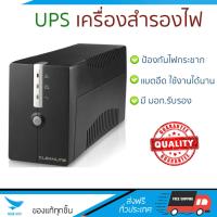 ราคา UPS เครื่องสำรองไฟ คลีนไลน์ L 1000C แบตอึด ป้องกันไฟกระชาก ปรับแรงดันไฟฟ้าอัตโนมัติ สำรองไฟ UPS จัดส่งฟรีทั่วประเทศ (519298256)