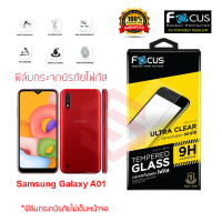 ราคา FOCUS ฟิล์มกระจกกันรอย Samsung Galaxy A01 Core A01 TEMPERED GLASS ไม่เต็มจอ (4523504563)
