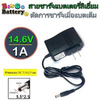 ราคา Adapter ชาร์จเจอร์ charger แบตเตอรี่ลิเธียม Li ion 4 2V 5V 8 4V12V 12 6V 16 8V 21V Lifepo4 3 65V 7 3V14 6V มีไฟ LED บอกสถานะ (20646630453)