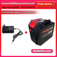 ราคา Makita แบตเครื่องตัดหญ้าไร้สาย แบตเตอรี่เครื่องตัดหญ้าไฟฟ้า สว่านไร้สายแบตเตอรี่ 10000 40000 68000 90000 mAh แบตเตอรี่ลิเธียม (20669403253)