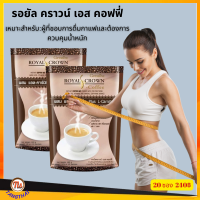 ราคา กาแฟกิฟฟารีน กาแฟลดน้ำหนัก กาแฟเพื่อสุขภาพ รอยัลคราวน์ เอส คอฟฟี่ กิฟฟารีน Royal Crown S Coffee Giffarine ส่งฟรี ของแท้ tangthai168 (6292452523)