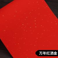 ราคา กระดาษม้วนยาวสีแดงตลอดกาลกระดาษคู่กระดาษเขียนด้วยตนเองสำหรับฤดูใบไม้ผลิกระดาษเปล่าที่เขียนด้วยลายมือใช้เฉพาะพู่กันกระดาษแดงกระดาษซวนจื่อกระดาษสำหรับงานศิลปะการเชื่อมโยงปีใหม่การประดิษฐ์ตัวอักษรจีนกระด
