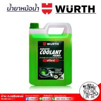 ราคา สินค้าใหม่ น้ำยาหม้อน้ำ คูลแลนท์ น้ำยาเติมหม้อน้ำ ยี่ห้อ WURTH Wurth Coolant สีชมพู สีเขียว สีฟ้า ขนาด 4 ลิตร เลือกได้เลย (21045604790)