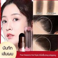 ราคา YANGYIJIA ผงไฟเบอร์ใส่ผม ผงปิดเหม่งผมบาง ผมบาง ปิดผมขาว ปิดผมขาวหงอก ครีม ผงปิดผมบาง ที่ปิดหัวเหม่ง hair shadow (15805203022)