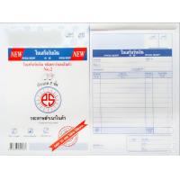 ราคา ใบเสร็จรับเงิน PS SUN แบบเปิดบน เบอร์ 2 2 ชั้น ชนิดคาร์บอนในตัว 10เล่ม ขนาด 4 75 x 7 125 (1906796202)