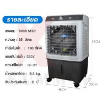 ราคา WangGei แอร์เครื่อนที่ พัดลมไอเย็น พัดลมแอร์เย็นๆ Air Cooler แอร์เคลื่อนที่ 40Lพัดลมแอร์เย็นๆ พัดลมปรับอากาศ พัดลมระบายความร้อน Cooling Fan 30L แอร์ตั้งพื้น Cooling Fan (17150623699)