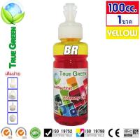 ราคา หมึกเติม เครื่องพิมพ์อิงค์ Brother BTD60 6000BT5000 ยี่ห้อTrueGreen100mlตรงรุ่น DCP T220 DCP T310 DCP T510W DCT T520W MFC T4500DW DCP T710W MFC T810W MFC T910DW HL T4000DW DCP T300 DCP T500W DCP T700W