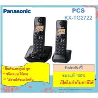ราคา โทรศัพท์ไร้สาย TG3712 TG2722 KX TG3712 TG3552 TGC252 TG3452 Panasonic มี 2 เครื่องลูก พร้อม Speaker Phone เหมาะสำหรับบ้าน สำนักงาน คอนโด อพาร์ทเม้น 1ชุดมี2เครื่อง (20231566493)