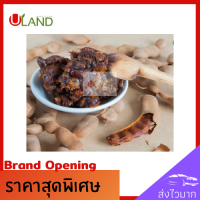 ราคา Uland มะขามเปียก มะขามเปียกก้อน ขนาด 100 กรัม มะขามเปียกคัดพิเศษ มะขามเปียกคุณภาพดี มะขามเปียกสดใหม่ มะขามขัดผิว (7509046365)
