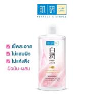 ราคา Hada Labo Premium Micellar Cleansing Water 310 ml ฮาดะ ลาโบะ พรีเมี่ยม ไมเซลล่า คลีนซิ่งวอเตอร์ มี 2 สูตรให้เลือก (10787555343)