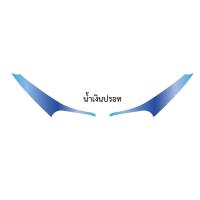 ราคา สติ๊กเกอร์ ฟิล์มแต่งใต้ไฟหน้าAEROX155 ปี2021 (12101724236)