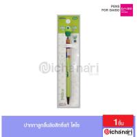 ราคา Daiso Pen ปากกาลูกลื่น หมึกสีดำ 0 7mm ลิขสิทธิ์แท้ ไดโซ (20706766336)
