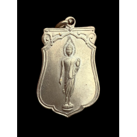 ราคา เหรียญเสมา พระลีลา 25 พุทธศตวรรษ สร้าง ปี พ ศ 2500 เนื้ออัลปาก้า สวยมากมีหน้ามีตา 5509 (21194296665)