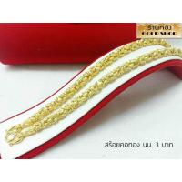 ราคา GOLDSHOP สร้อยคอ สร้อยทอง สร้อยคอทองคำ งานทองคำแท้ จากเศษทองคำเยาวราช ทองคำแท้ 96 5 เครื่องประดับ งานฝีมือ ช่างทำทองคำเยาวราช ลายมีนา น้ำหนัก3บาท (961064131)