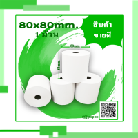 ราคา กระดาษความร้อน ขนาด 80x80 1ม้วน (2569504554)