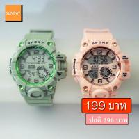ราคา นาฬิกาสปอร์ตดิจิตอลหน้าปัดดกลม สีพาสเทล แพ็คคู่ (9598415960)