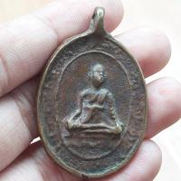 ราคา เหรียญหลวงพ่อจั่น วัดบางมอญ เนื้อขันลงหิน (12781892846)