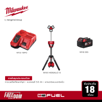 ราคา Milwaukee ทาวเวอร์ไลท์ไฮเอาท์พุท 18 โวลต์ รุ่น M18 HOSALC 0 พร้อมแบต 5Ah M18 B5 และแท่นชาร์จเร็ว 12 18 โวลต์ M12 18FC (15604231846)