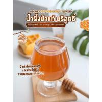 ราคา น้ำผึ้งแท้ 100 จากเกสรดอกไม้ป่า ขนาด 1 ลิตร รสชาติหอม หวาน อร่อยสุด ส่งแบบด่วน น้ำผึ้งป่าแท้เดือน5มาแล้วจร้านำ้ผึ้งป่าแท้จ พะเยาเป็นนำ้ผึ้งใหม่เก็บสดๆใหม่ๆเก็บก่อนสงกรานต์เดือนเมษายน พฤษภาคมปี66นี้ค่ะ
