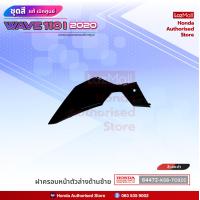 ราคา ชุดสีทั้งคัน HONDA WAVE 110i ปี 2020 สีแดง ดำ R 354 เวฟ แท้ศูนย์ฮอนด้า Megaparts Store (12089391231)