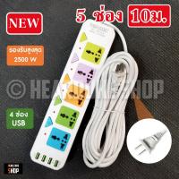 ราคา ปลั๊กไฟบ้าน ปลั๊ก 3ตา 10เมตร 8เมตร 5เมตร ปลั๊กไฟบ้าน ปลั๊ก 2 ขา ปลั๊ก 3 ขา (20702673250)
