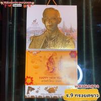 ราคา ปฏิทินแขวนกลางปฏิทินรัชกาลที่9 ปฏิทินจีน ปฏิทินมงคล ปฏิทินในหลวง ปีใหม่จีน พระเกจิอาจารย์ น่ำเอี๊ยง ปฏิทินติดผนัง บริการเก็บเงินปลายทาง สำหรับคุณ (16210992715)