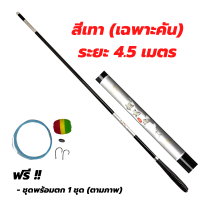 ราคา คันชิงหลิว Hoshi พร้อมอุปกรณ์ ชิงหลิว คันเบ็ดตกปลา คันเบ็ดชิงหลิว ระยะ 2 73 64 5 และ 5 4 เมตร ตกปลา (17984365375)